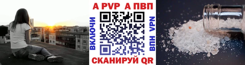 Купить  Калач-на-Дону  Alpha-PVP мука 