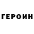 Кодеиновый сироп Lean Purple Drank Elena Turina