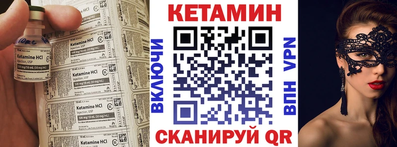 КЕТАМИН VHQ  Купить где  Калач-на-Дону 