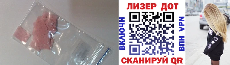 Купить где  Калач-на-Дону  LSD-25 экстази кислота 