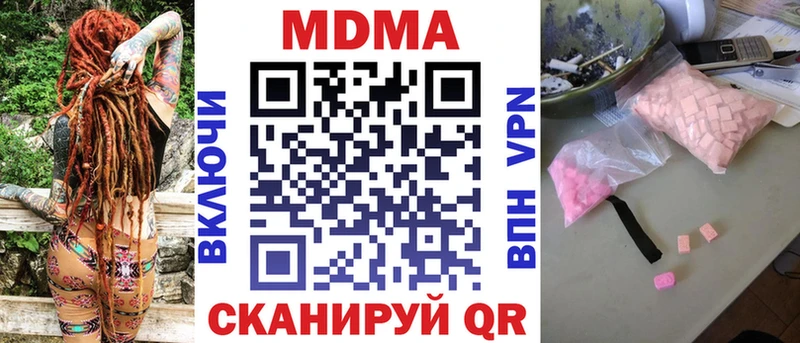 Купить  Калач-на-Дону  MDMA молли 