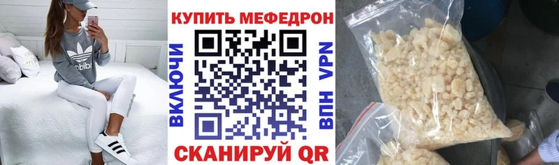 Меф мука  Купить  Калач-на-Дону 