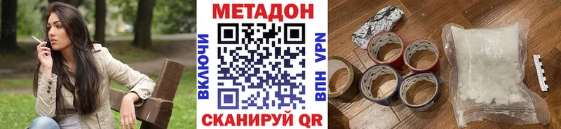 МЕТАДОН methadone  Купить  Калач-на-Дону 